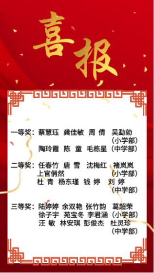 喜报.png