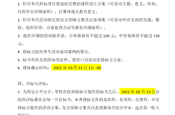 星港学校秋季学生社会实践活动招标书 （2021-2022学年第一学期）