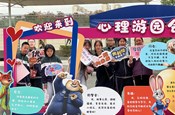 【星港·润心】心向阳光，快乐成长——心理游园会，星港这么玩！
