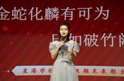金蛇化麟有可为，巳如破竹阔步前　—— 记星港学校八年级班级文化展演暨期末表彰大会