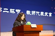 时光织锦语漫漫，成果绘卷逐新程 ——记星港学校小学教师总结大会