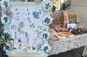 童梦拾趣・古韵传爱 ——星港学校六一传统文化爱心义卖活动圆满举行