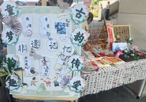 童梦拾趣・古韵传爱 ——星港学校六一传统文化爱心义卖活动圆满举行