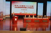 喜报：星港学校获“工业园区中小学五星评价A等学校”等殊荣