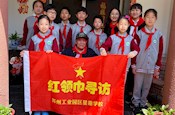 红领巾心向党 致敬最可爱的人 ——红领巾寻访抗美援朝老战士肖与争爷爷